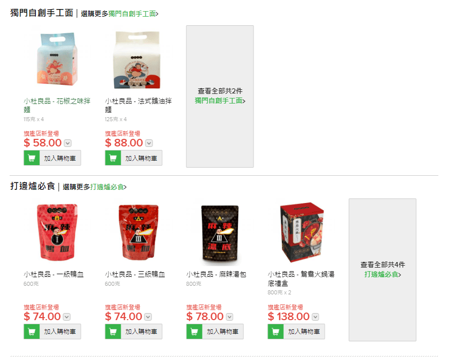 全線產品均有發售。